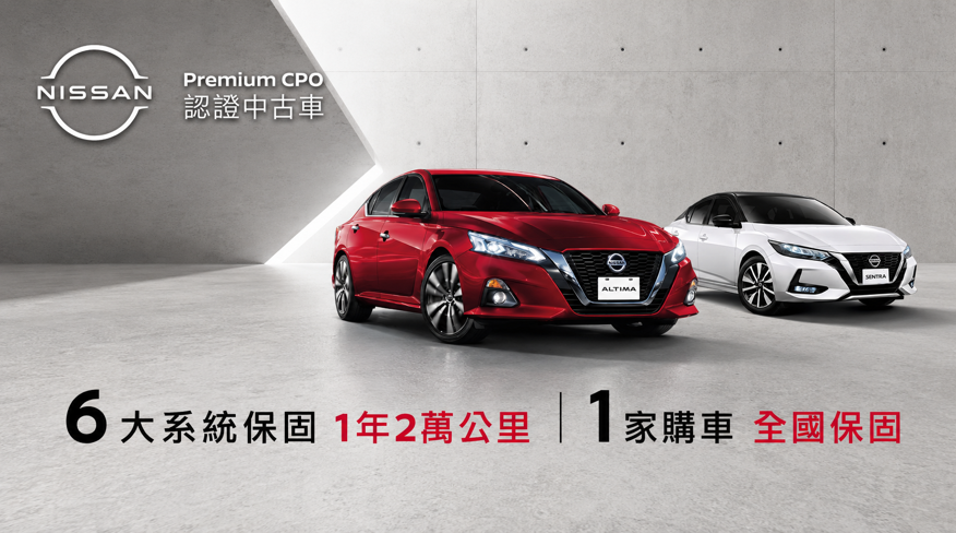 NISSAN 裕唐原廠認證中古車活動 Banner 2